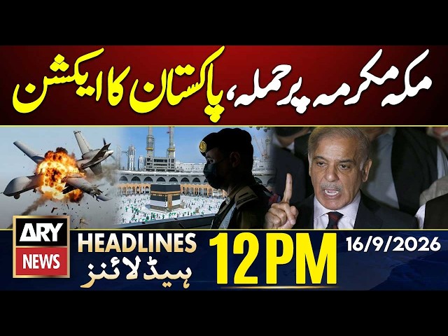 Drone Attack On Makkah! || Pak In Action || ARY News 12 PM Headlines || 16th Sep 2026
