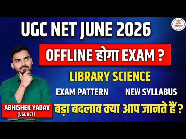 UGC NET LIBRARY SCIENCE | JUNE 2026 | CHANGES| EXAM PATTERN | 🔥#ugcnetlibraryscience #ugcexam