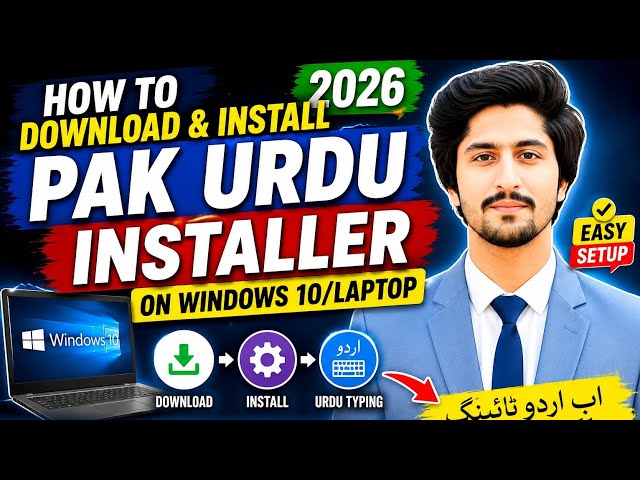 Pak Urdu Installer ڈاؤن لوڈ کریں اور انسٹال کریں | آسان طریقہ