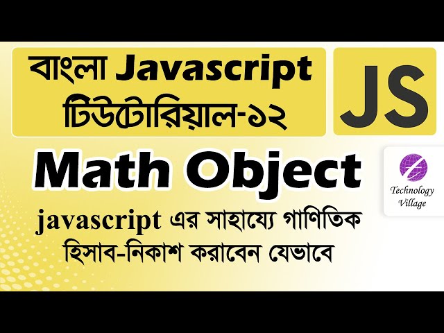 JavaScript Math Tutorial in Bangla | JavaScript Math Method | JavaScript Tutorial Bangla - 12