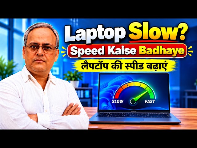 Is Your Laptop Slow? How to Increase Speed | How to Improve Laptop Performance | Speed Optimization