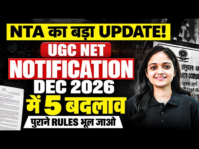 UGC NET December 2026 Notification | UGC NET Notification 2026 Changes🔥| UGC NET Form Fill Up 2026