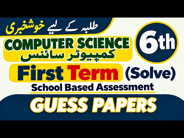 6th Class Computer Science Guess Paper 1st term | First Term PECTAA | 6th Computer Science Guess