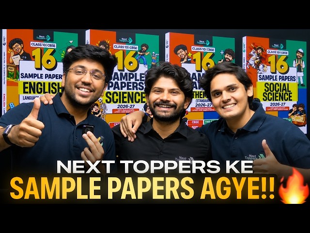 Next Toppers Sample Papers Live Launch 🔥