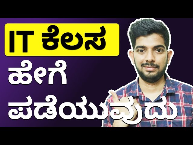 5 Tips for Getting Jobs in IT in Kannada