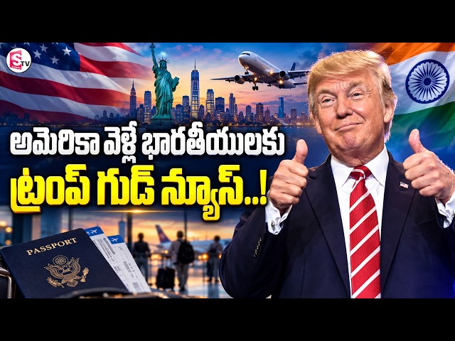 Good News for Parents Visiting USA | B1B2 Visa Process Explained in Telugu | SumanTV Parenting