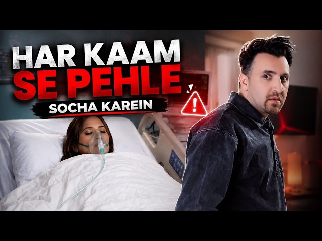 Har kaam se pehle socha karein | OZZY RAJA
