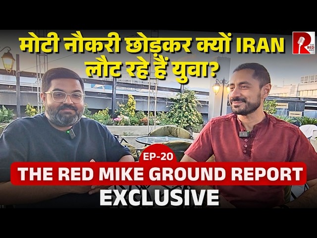 विश्व भर से Irani नौकरी छोड़कर युद्ध लड़ने पहुंच रहे हैं Iran,ऐसे ही एक प्रोफेसर से बातचीत