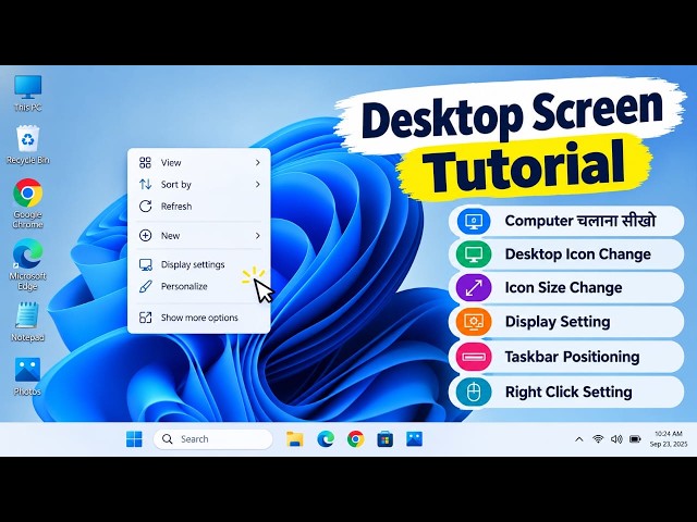 Computer Screen Kaise Samjhein & Use Karein | Basic Computer Tutorial for Beginners | Desktop screen
