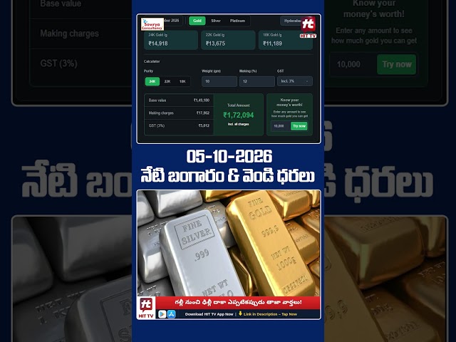 Today Gold Price | Latest Gold Rate | 05-10 -2026 | Gold Price Today Hyderabad | #goldrate