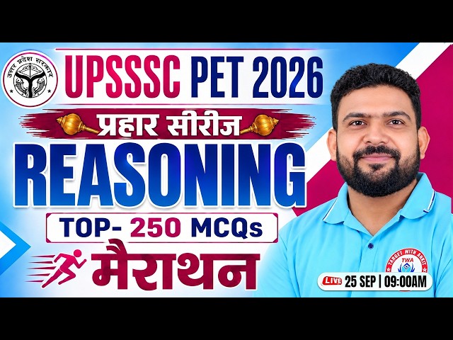 UPSSSC PET 2026 | Reasoning Marathon Class | Top 250 MCQs | PET Reasoning Class | UPSSSC PET EXAM