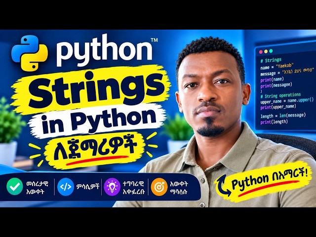 Python Strings in Amharic