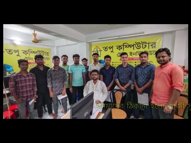কারিগরি প্রশিক্ষণ নিলে কর্ম মিলে দেশ বিদেশে - Computer Training Course in Gazipur