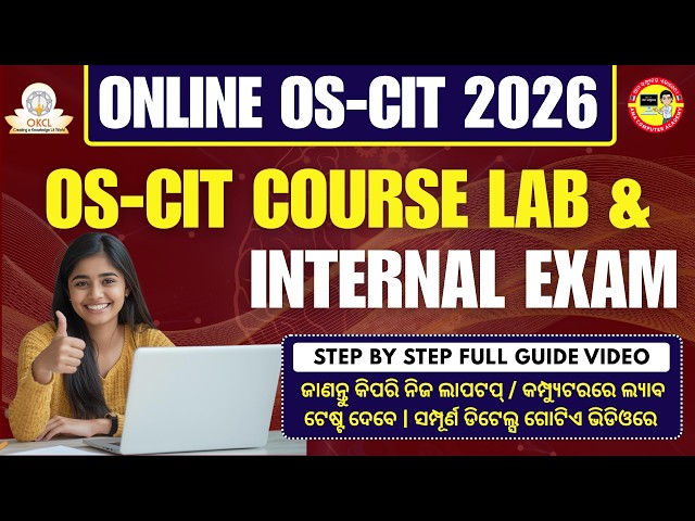 OS-CIT LAB Complete Guide 2026 | All Question Types Explained with Practical Demo | MKCL ERA Live