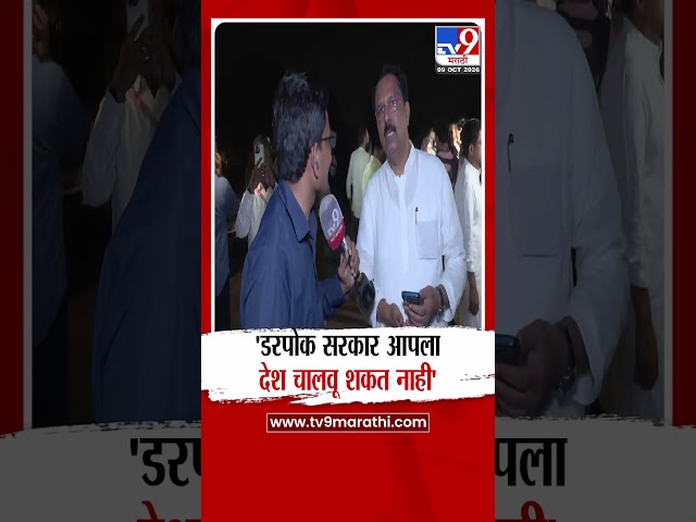 Naseer Hussain | 'डरपोक सरकार आपला देश चालवू शकत नाही'