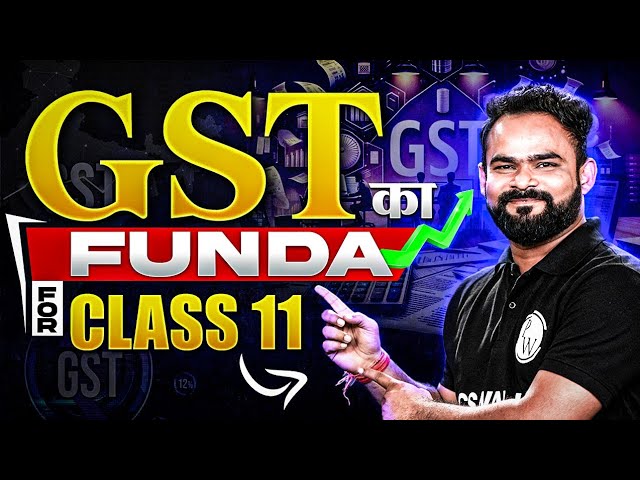 GST Fundamentals for Class 11 Commerce🤓