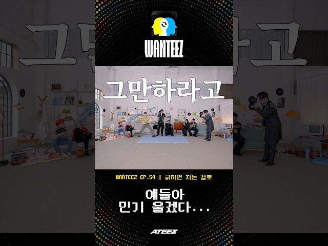 얘들아 민기 울겠다... #Shorts