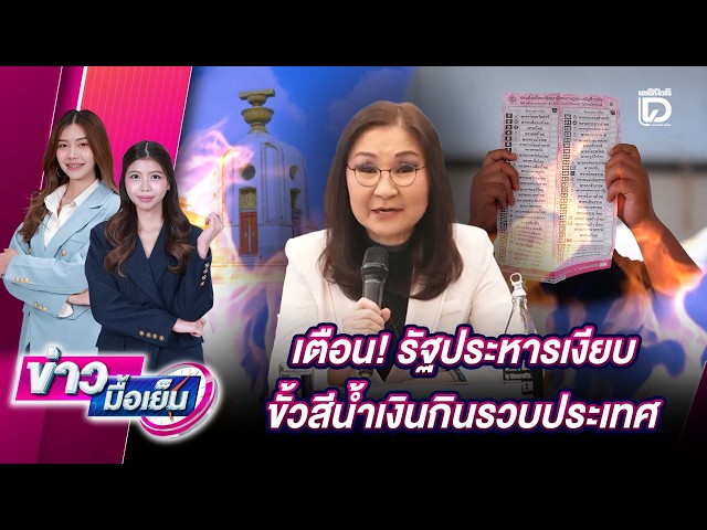 Warning! Silent Coup: The Blue Bloc Takes Over the Country | Daily News Evening News 10/07/26
