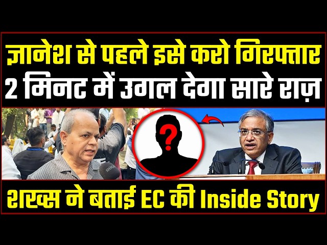 Gyanesh Kumar के खिलाफ सड़कों पर उतरे हजारों लोग, अंकल ने बताई मोदी की हकीकत | Delhi