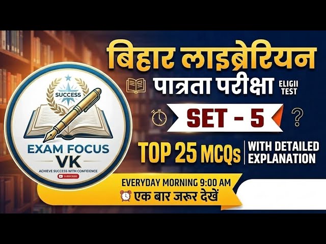 Bihar LET MCQ important questions ( set-5 )