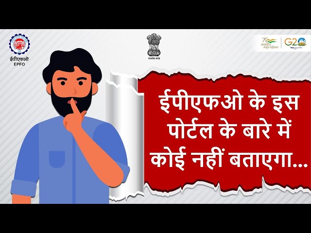 How to register your complaint on EPFIGMS Portal | Grievance | EPFO