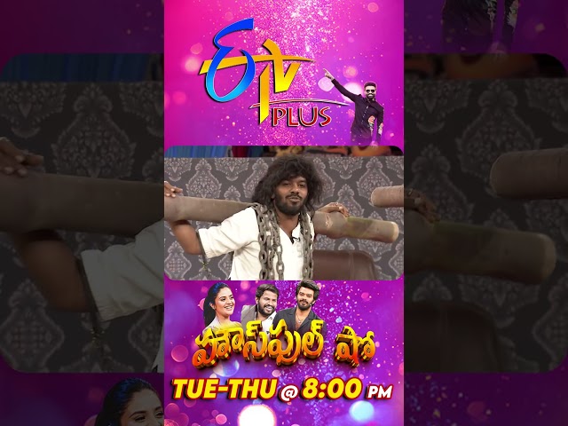 #shorts House Full Show on Etv Plus @ Tue - Thu @ 8:00 PM