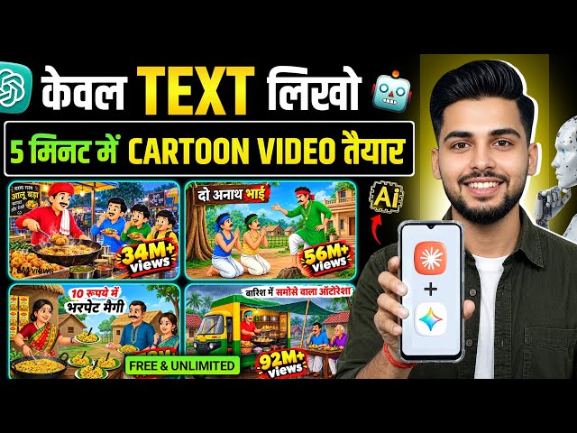 How to Create Long 2D Cartoon Videos with AI (15 Min) Using Just 1 Prompt 🔥 Full AI Automation 2026