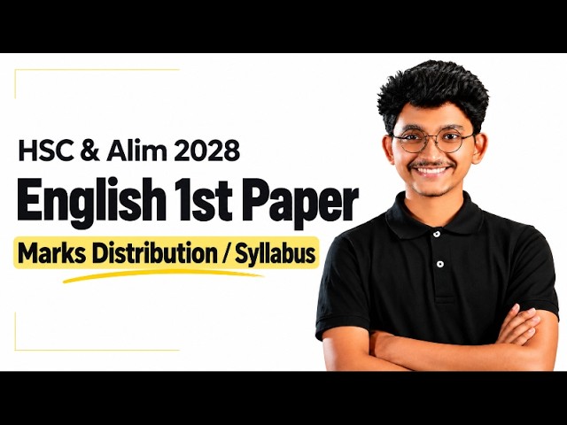 HSC 2028 English 1st Paper মানবণ্টন | পরীক্ষায় কী কী প্রশ্ন আসবে 🔥