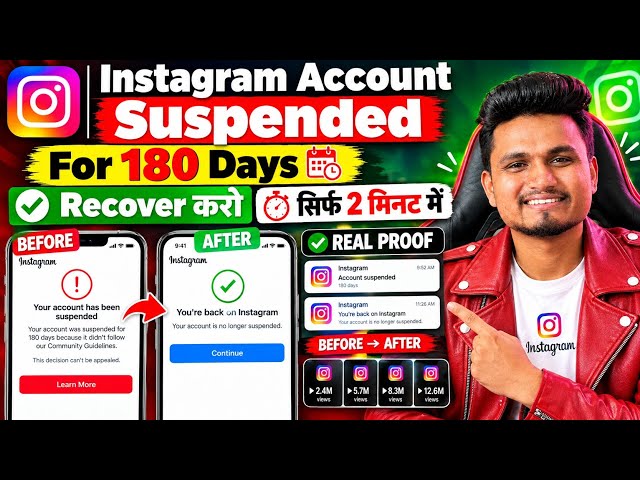 Instagram I'D Suspended 180 Day Problem ✅️ | We Suspended Your Account Problem | Instagram Disable