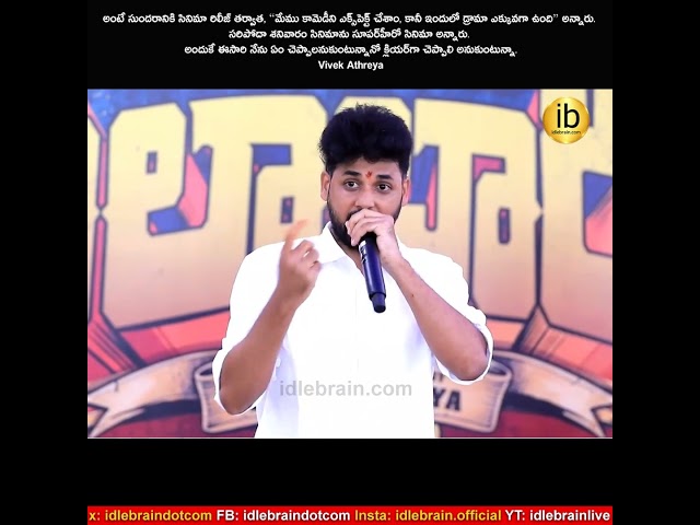 అంటే సుందరానికి సినిమా రిలీజ్ తర్వాత, “మేము కామెడీని ఎక్స్‌పెక్ట్ చేశాం,