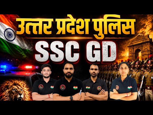 UP police constable / SSC GD new bench launch | Aakash vidyapeeth