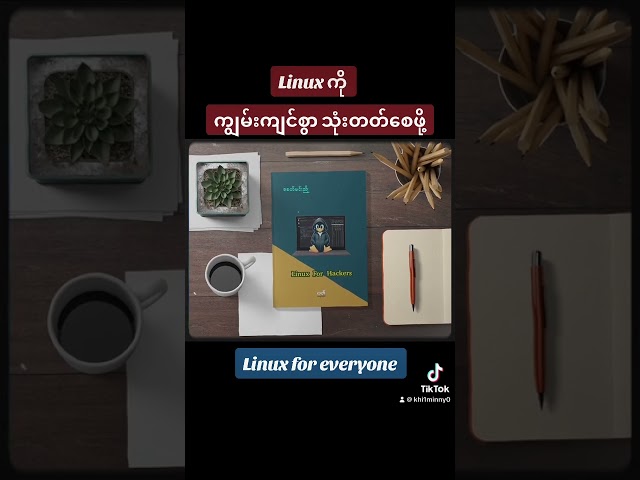 Linux For Hackers စာအုပ် Preorder ရပါပြီ