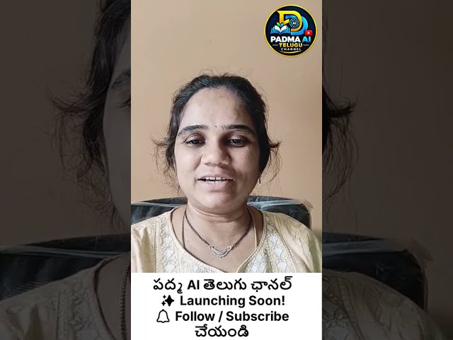 పద్మ AI తెలుగు ఛానల్‌కు స్వాగతం - Learn AI in Telugu - Learn Data Science in Telugu- How to Learn AI