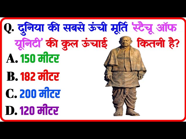 GK Question || GK In Hindi || GK Question and Answer || GK Quiz ||