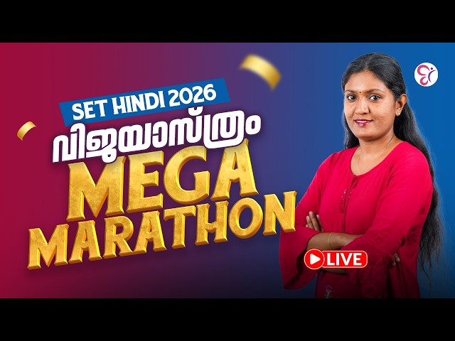 SET HINDI 2026 | ഈ Revision നിങ്ങളുടെ Score മാറ്റും! 🔥 | MEGA MARATHON