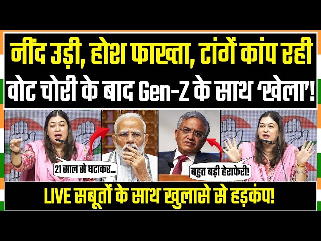 LIVE | अब मोदी-ज्ञानेश ने Gen-Z के साथ 'खेला' कर दिया! | Ragini Nayak | Vote Chori | Gyanesh Kumar