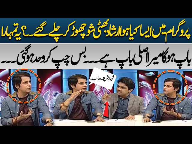Irshad Bhatti Walks Out of the Show! Heated Exchange Turns Explosive |  | PK Politics