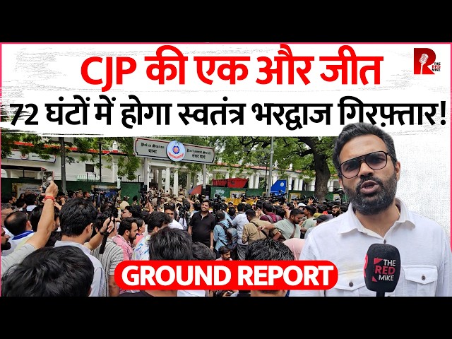 Another Victory of CJP, Delhi Police to arrest Swatantra Bharadwaj in 72 hrs, Ground Report