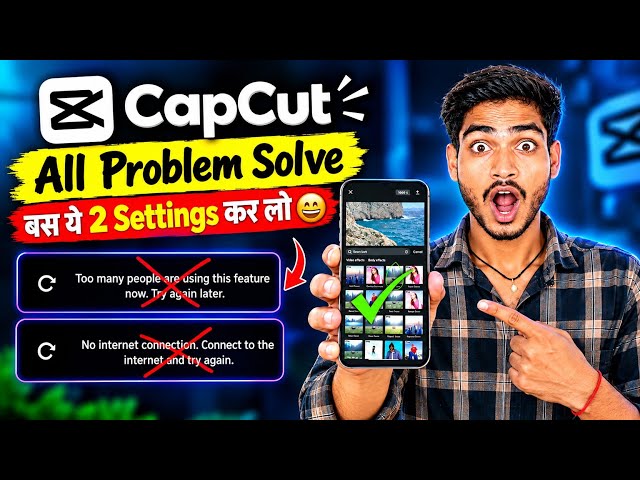 CapCut Too Many People Using This Feature🔥 | Capcut No Internet Connection Problem Solved 2026