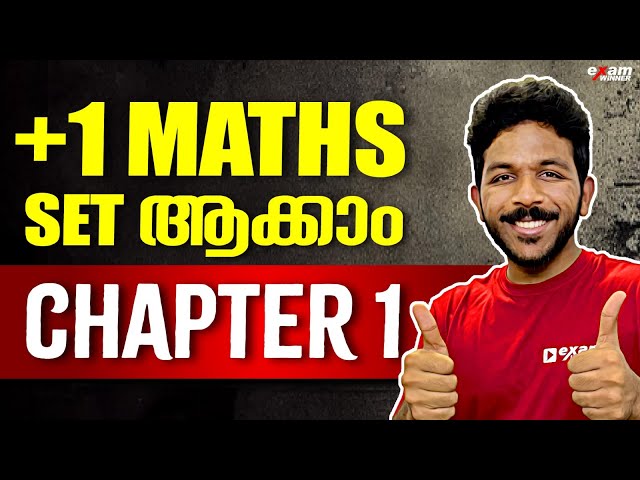 Plus One Maths | Chapter 1 | Sets Part 1 | What is Set ? | Exam Winner +1