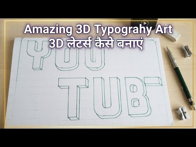 Amazing 3D Typography Art | 3D लेटर्स कैसे बनाएं#3DLettering #3DTypography #3DDrawing 