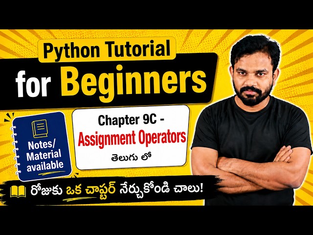 Python Tutorial in Telugu | Chapter 9C – Assignment Operators | తెలుగు లో