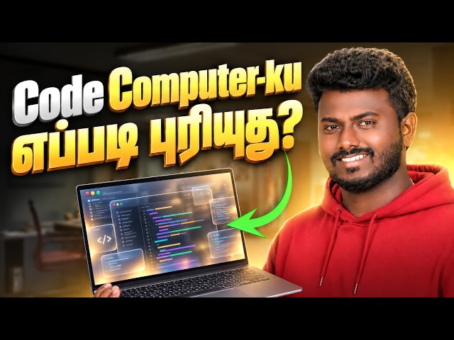 How Does a Computer Understand Your Code? 🤯 | Tamil