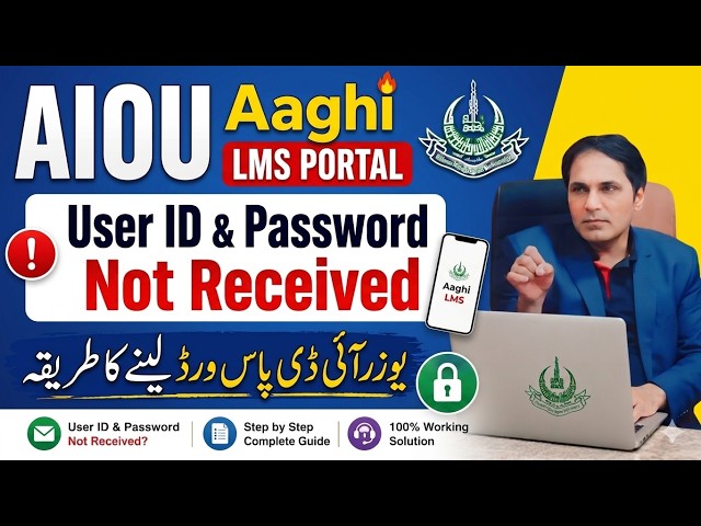 AIOU AAGHI LMS Portal User ID & Password Not Received | Complete Solution 2026 | How to Contact AIOU