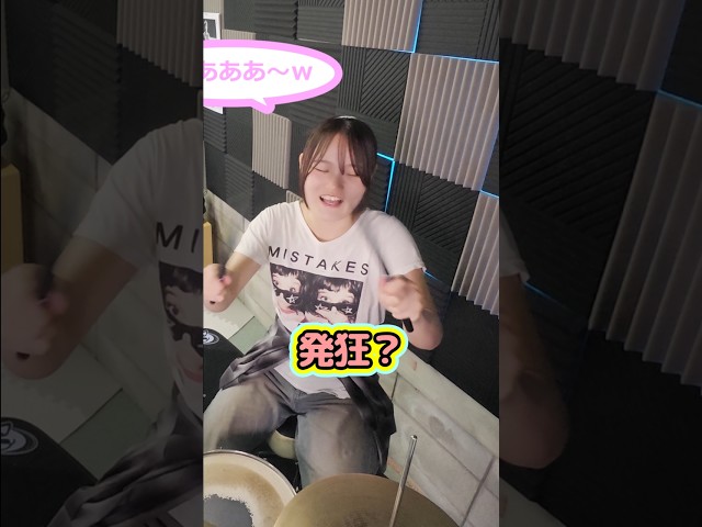 【女子大生への洗礼】マリーゴールドのサビで発狂するドラム初心者w #Shorts #ドラムレッスン