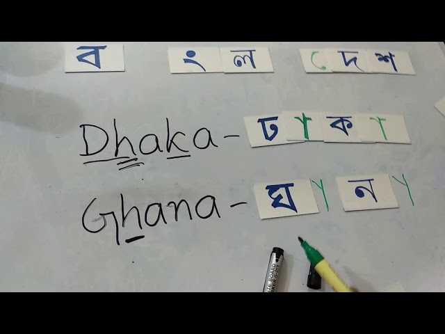 Lesson 15 | ঢ, ঘ | Learn Bengali with Baneebee |