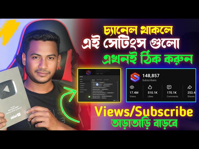 ইউটিউব চ্যানেল সেটিং কিভাবে ঠিক করব Youtube Channel Setting 2025 || New YouTube Channel All Settings