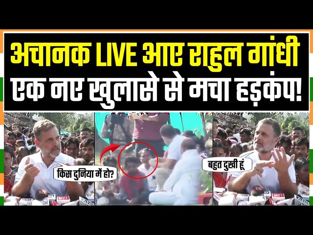 मैं सरकार से कहना चाहता हूं कि वो अपनी जिम्मेदारी निभाएं | Rahul Gandhi | Balaghat | MP