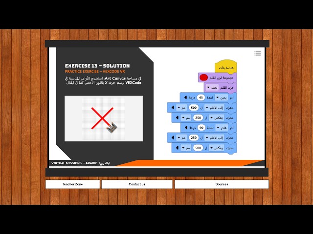 Virtual Missions - VEXCode VR Arabic Edition بالعربي | Robots Got Talents