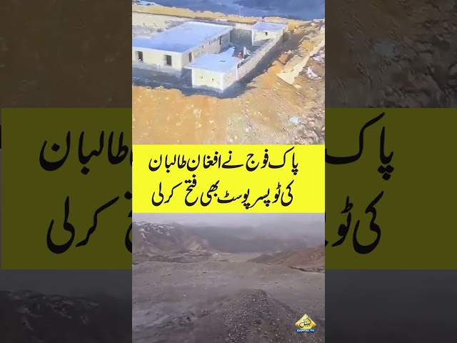 Pakistan Army Takes Control of Taliban Checkpost  #paksitannews #afghanistan #war #capitaltv